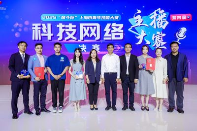 交醫青年在第四屆上海市青年技能大賽科技網絡主播大賽中勇創佳績，彰顯技術開發硬實力